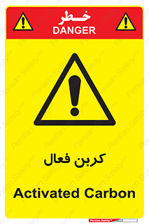  , عنصر , اکتیو , 