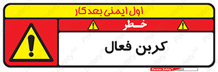  , عنصر , اکتیو , 