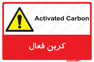  , عنصر , اکتیو , 