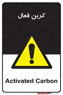  , عنصر , اکتیو , 