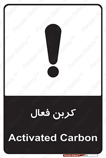  , عنصر , اکتیو , 