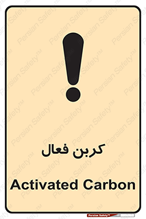 , عنصر , اکتیو , 