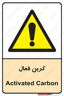  , عنصر , اکتیو , 
