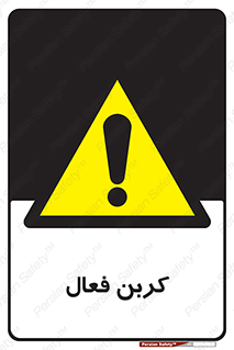  , عنصر , اکتیو , 