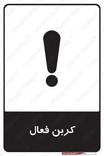  , عنصر , اکتیو , 