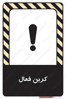  , عنصر , اکتیو , 