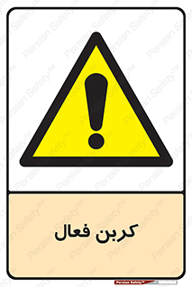 , عنصر , اکتیو , 