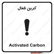  , عنصر , اکتیو , 