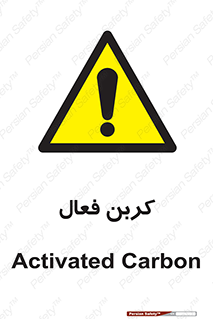  , عنصر , اکتیو , 