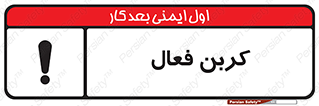  , عنصر , اکتیو , 