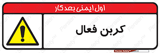  , عنصر , اکتیو , 