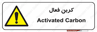  , عنصر , اکتیو , 