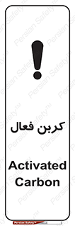  , عنصر , اکتیو , 