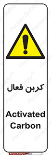  , عنصر , اکتیو , 