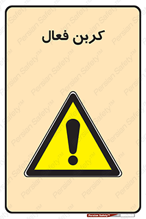  , عنصر , اکتیو , 