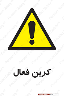  , عنصر , اکتیو , 