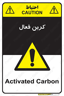  , عنصر , اکتیو , 