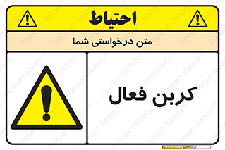  , عنصر , اکتیو , 
