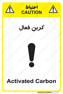  , عنصر , اکتیو , 