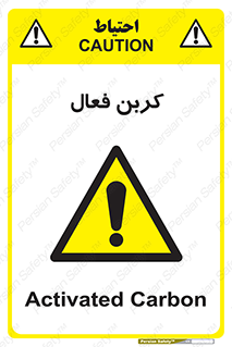  , عنصر , اکتیو , 