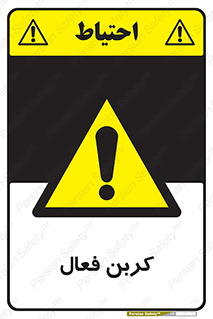  , عنصر , اکتیو , 