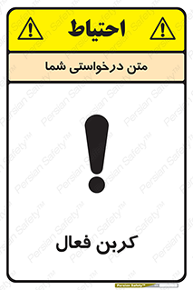  , عنصر , اکتیو , 