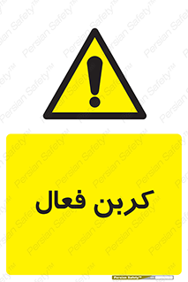  , عنصر , اکتیو , 