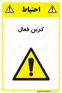 , عنصر , اکتیو , 