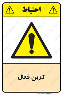  , عنصر , اکتیو , 