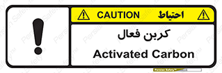  , عنصر , اکتیو , 