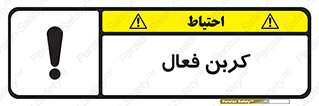  , عنصر , اکتیو , 