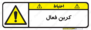  , عنصر , اکتیو , 