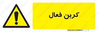  , عنصر , اکتیو , 