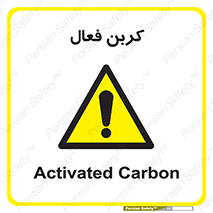  , عنصر , اکتیو , 