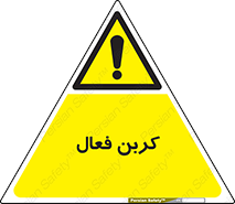  , عنصر , اکتیو , 