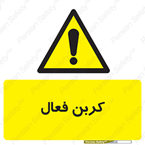  , عنصر , اکتیو , 