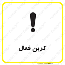  , عنصر , اکتیو , 