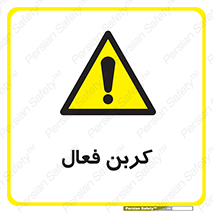  , عنصر , اکتیو , 
