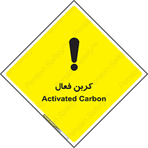  , عنصر , اکتیو , 