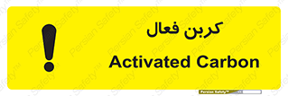 , عنصر , اکتیو , 