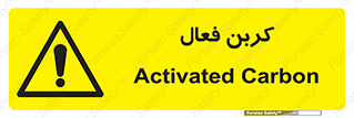  , عنصر , اکتیو , 