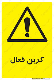  , عنصر , اکتیو , 