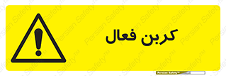  , عنصر , اکتیو , 