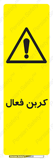  , عنصر , اکتیو , 