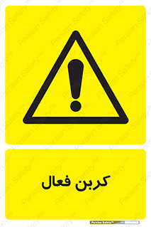  , عنصر , اکتیو , 
