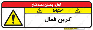  , عنصر , اکتیو , 