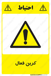  , عنصر , اکتیو , 