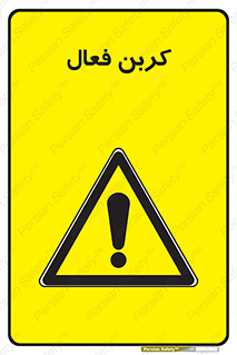  , عنصر , اکتیو , 