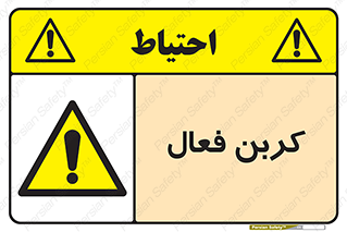  , عنصر , اکتیو , 