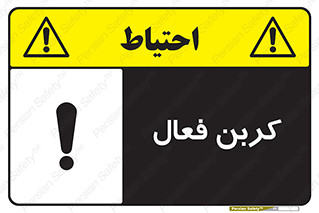  , عنصر , اکتیو , 
